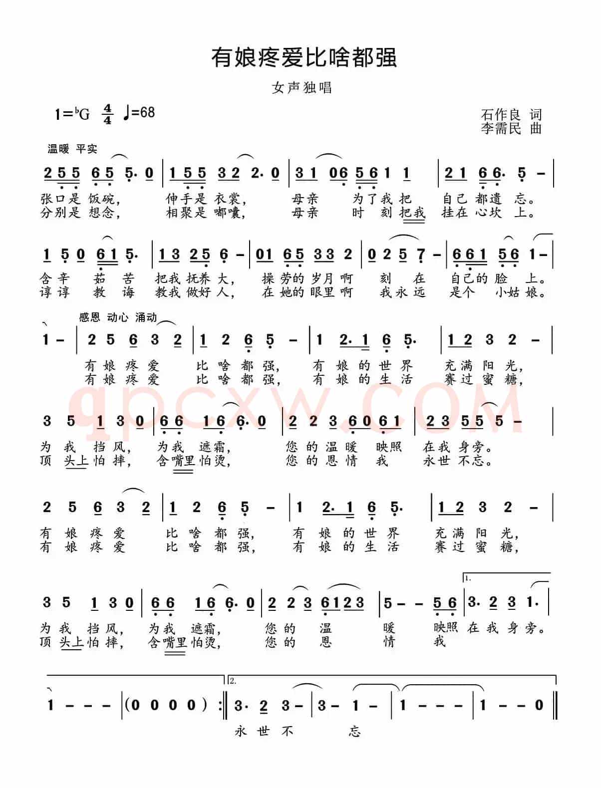 有娘疼爱比啥都强