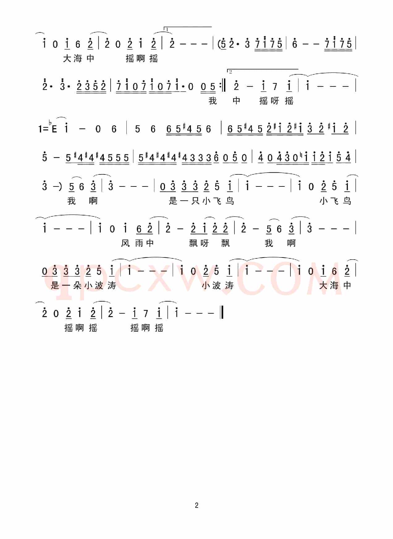 我是谁（简谱）