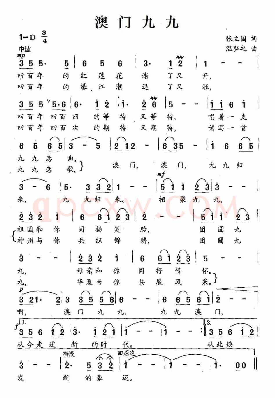 澳门九九
