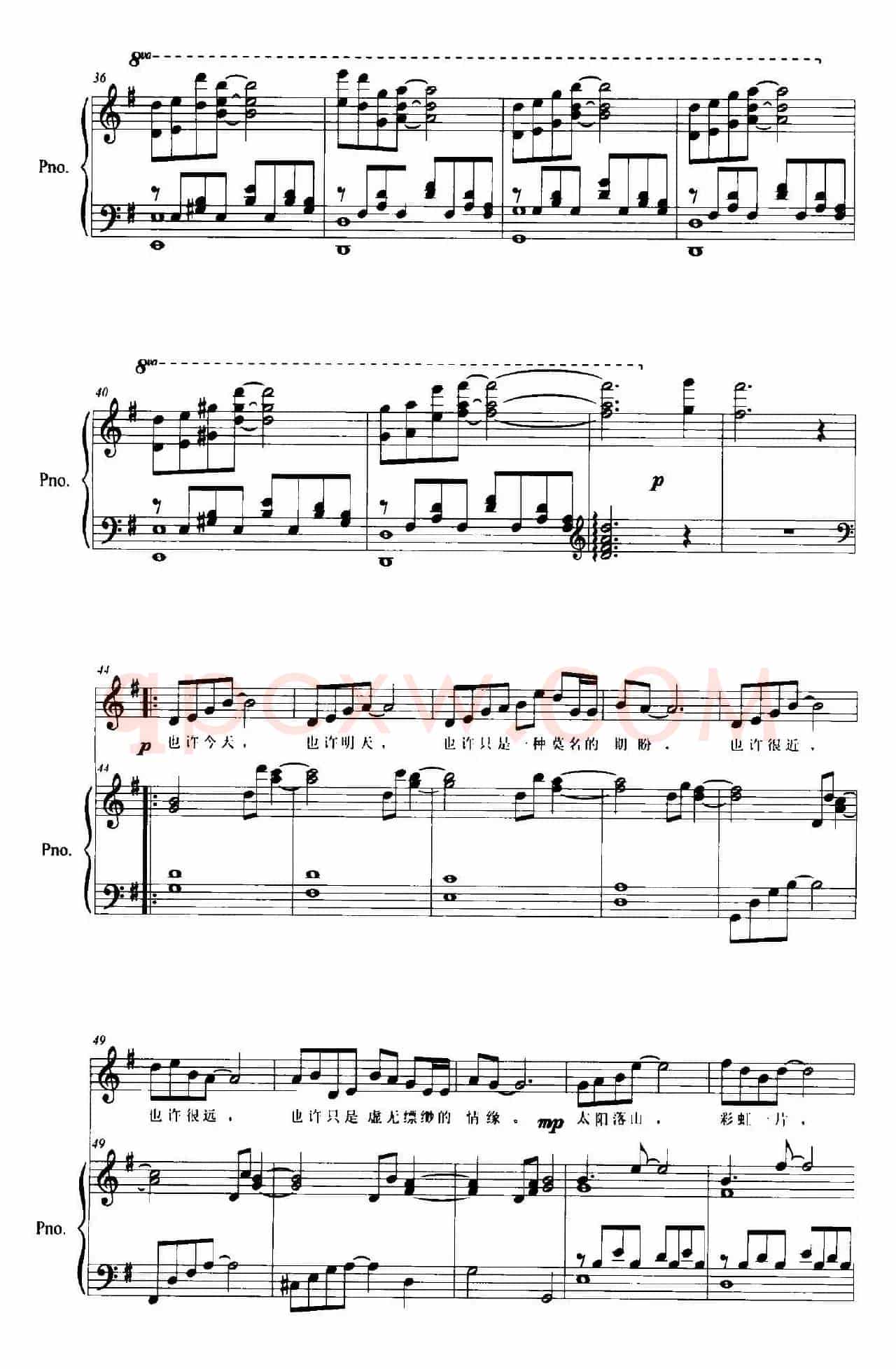 也许（刘瓦碴词 贺翔曲、正谱）