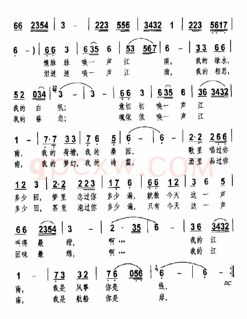 唤一声江南（周祥钧词 王贵龙曲）