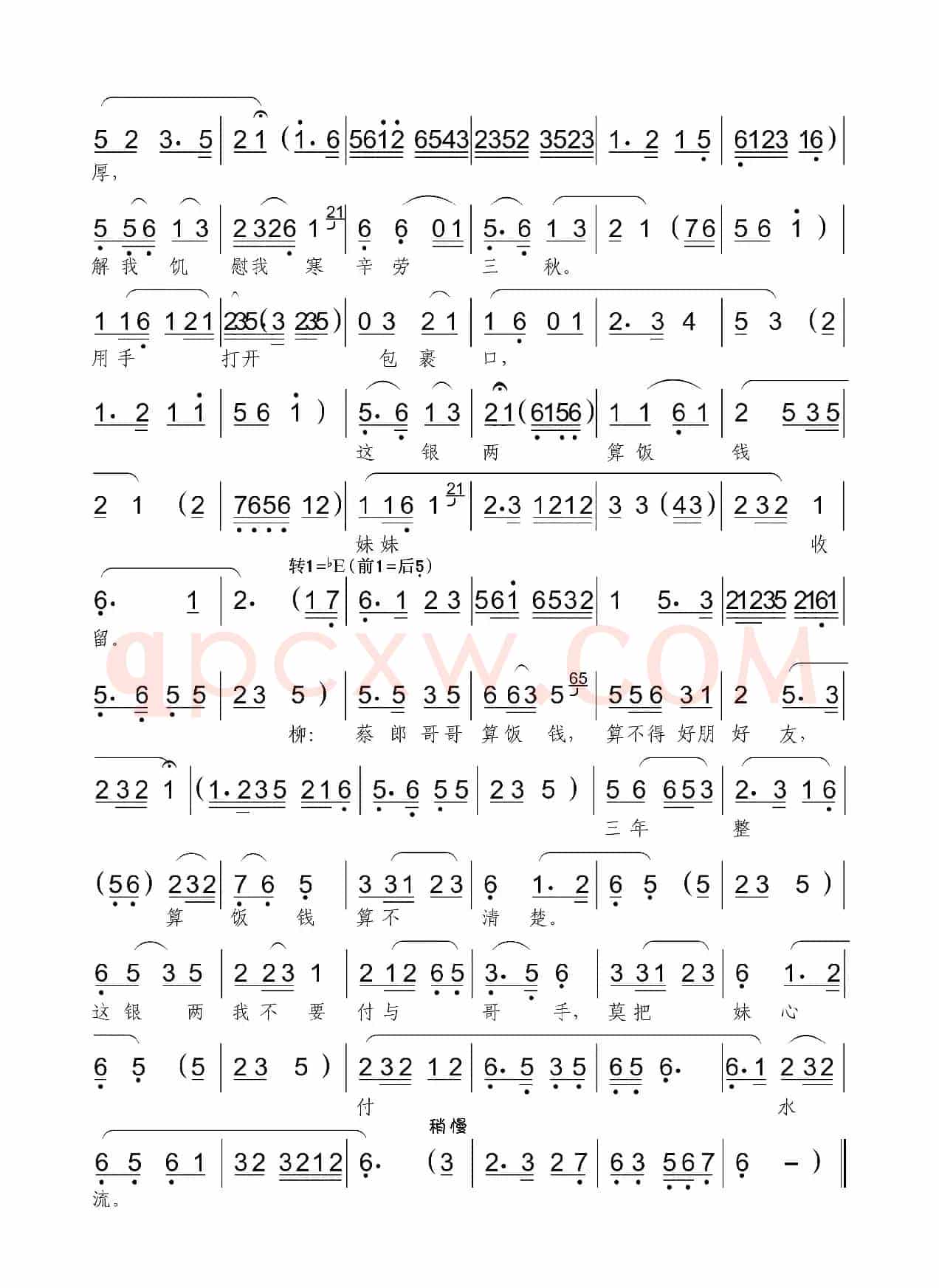莫把妹心付水流（黄梅戏《小辞店》对唱）