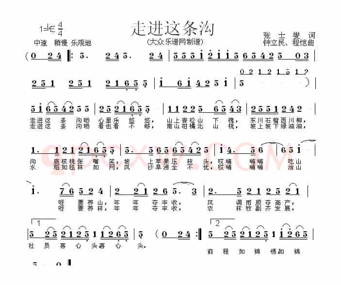 走进这条沟