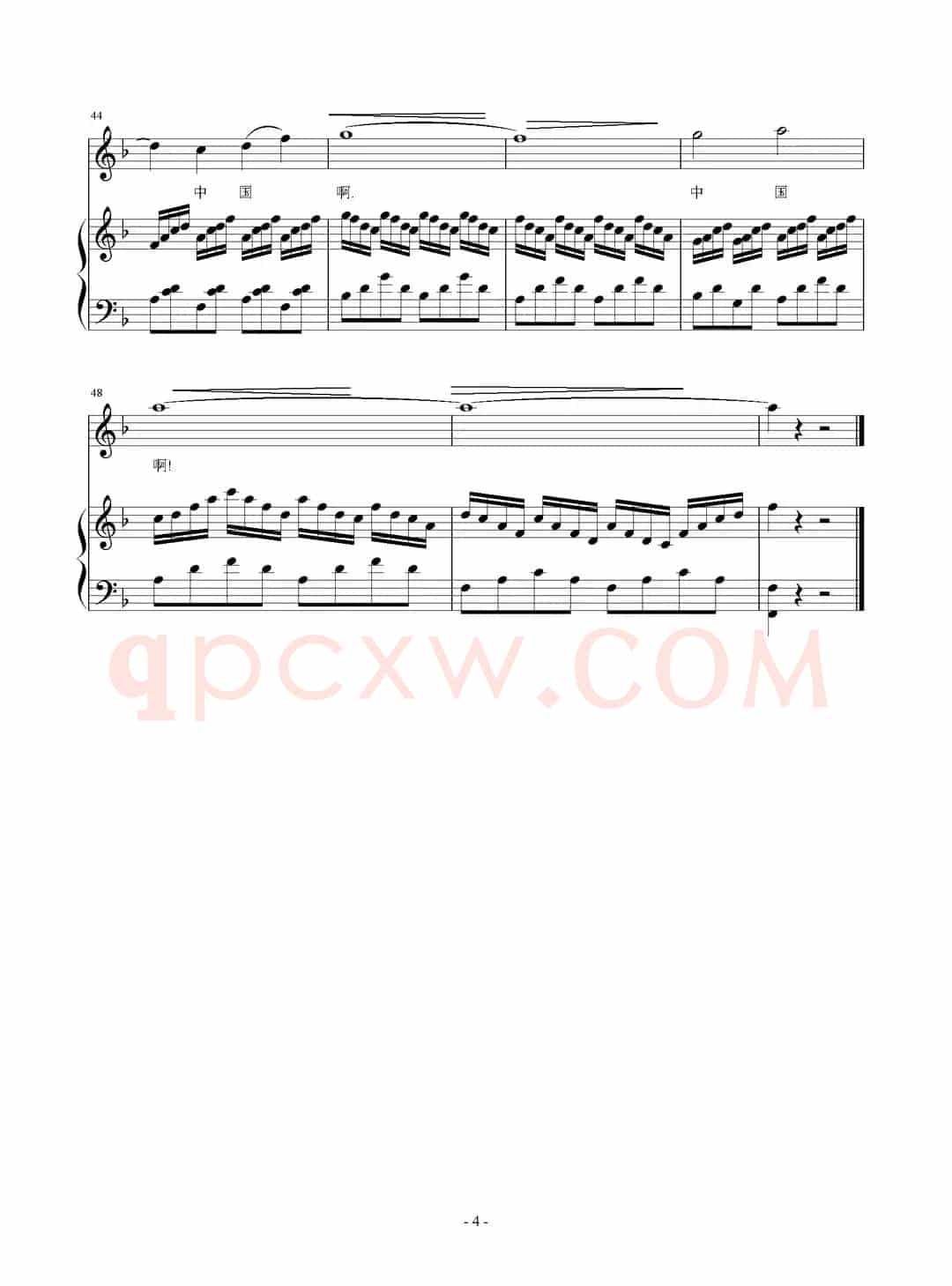 中国抒情诗（瞿琮词 刘智强曲 正谱）