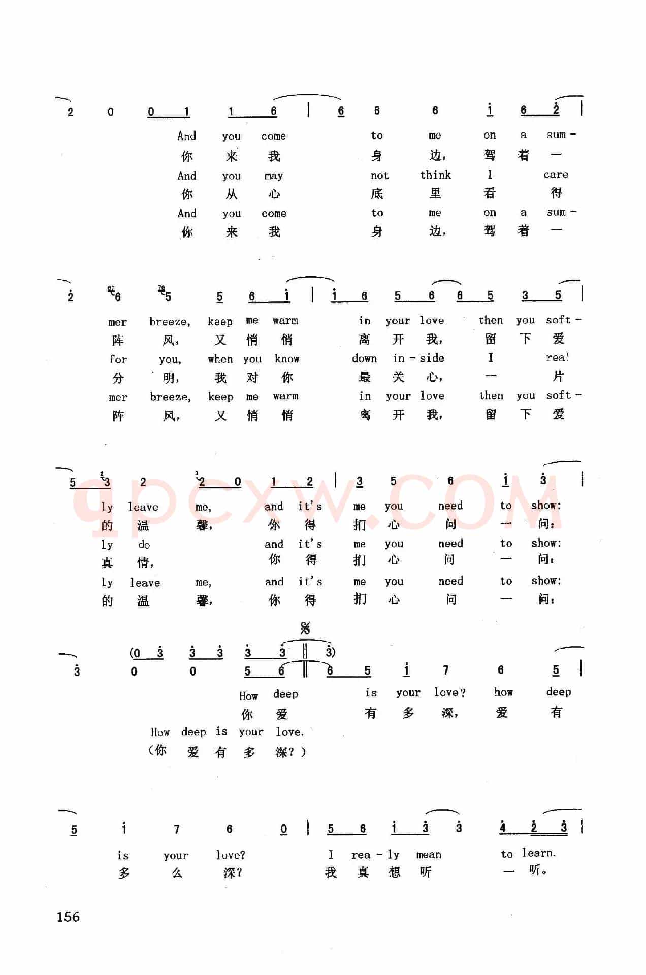 你爱有多深（英汉）（美国影片《周末夜发烧》插曲）