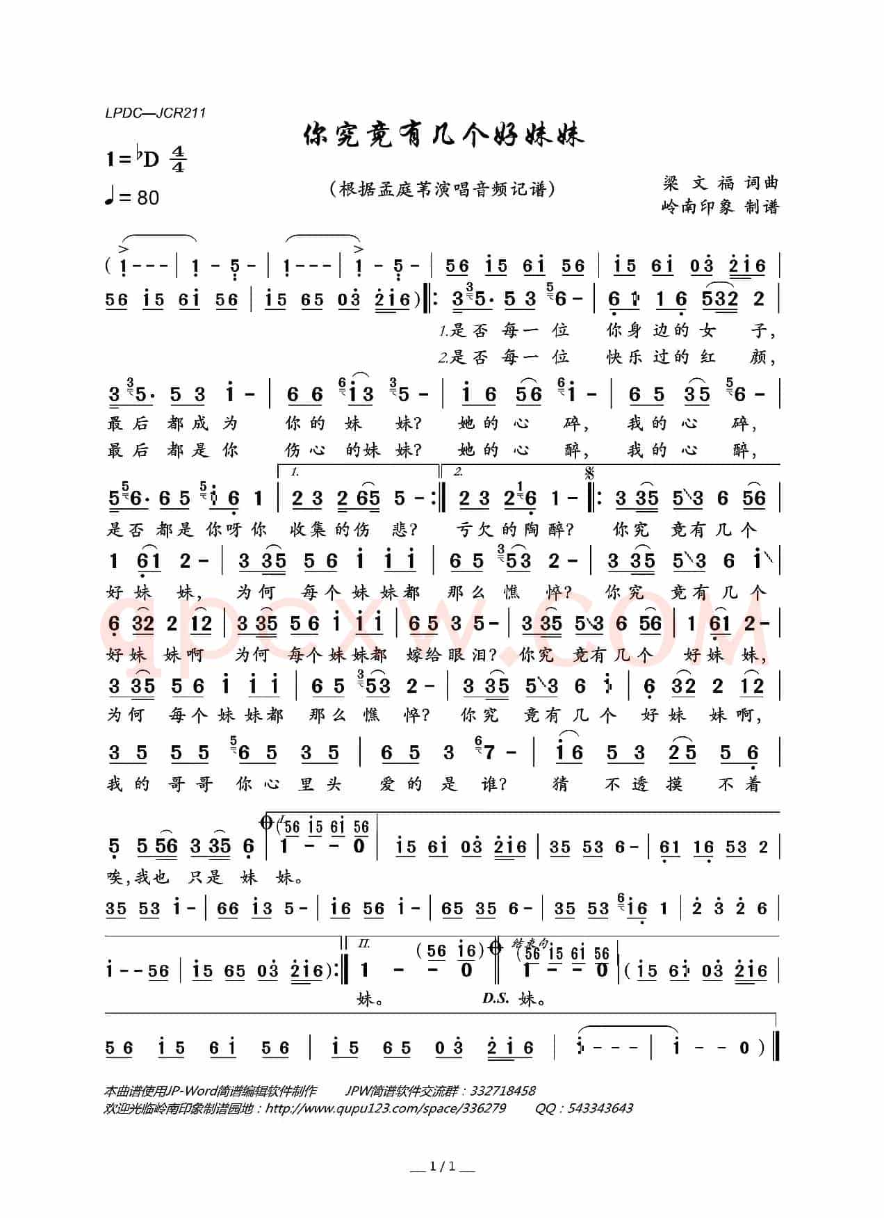 你究竟有几个好妹妹