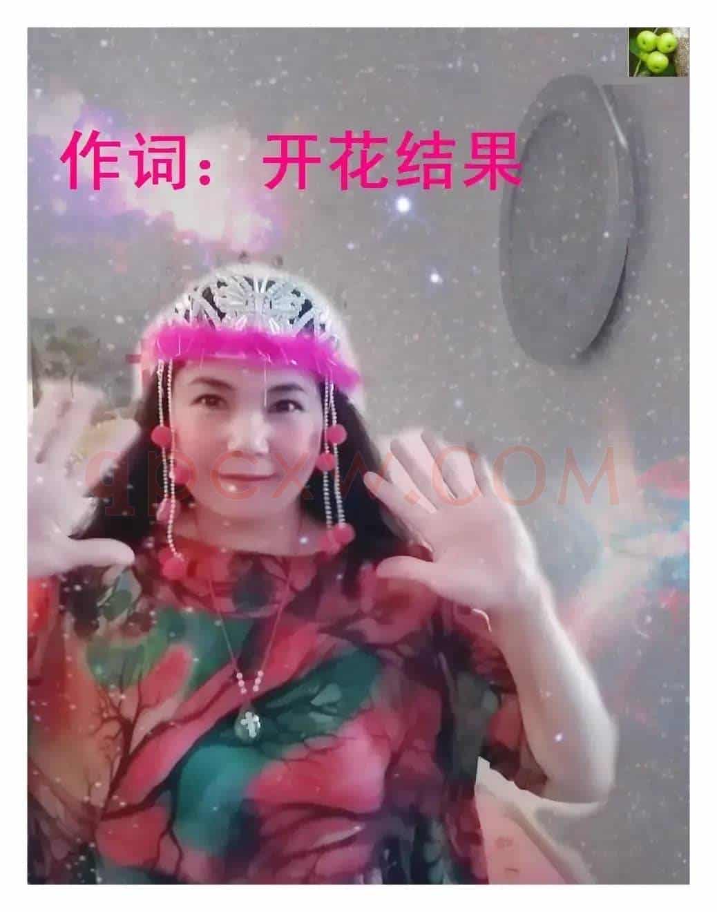懂事的小孩【李秀梅教唱】(开花结果词 天堂美曲)