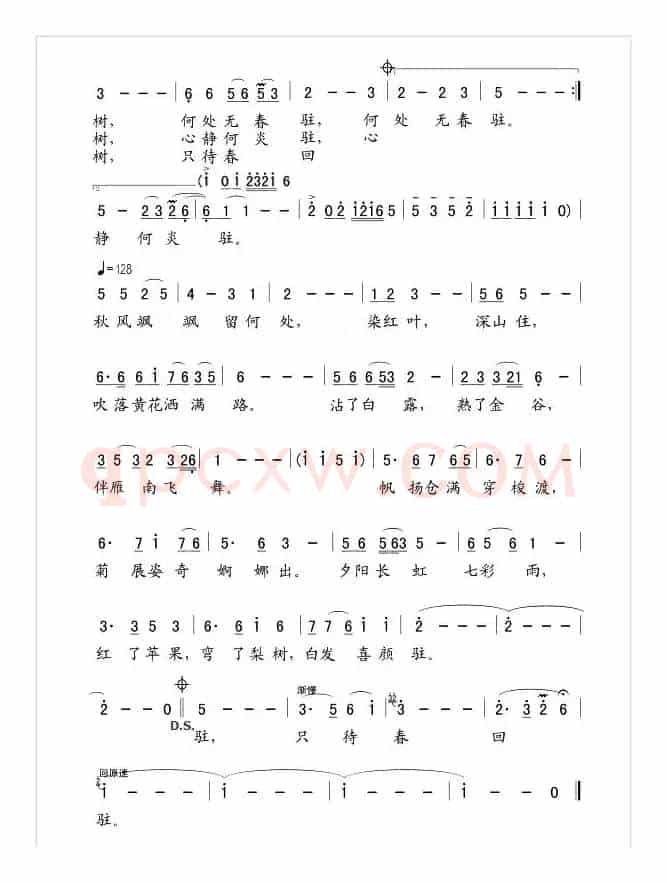青玉案（马凯词 王立平曲）