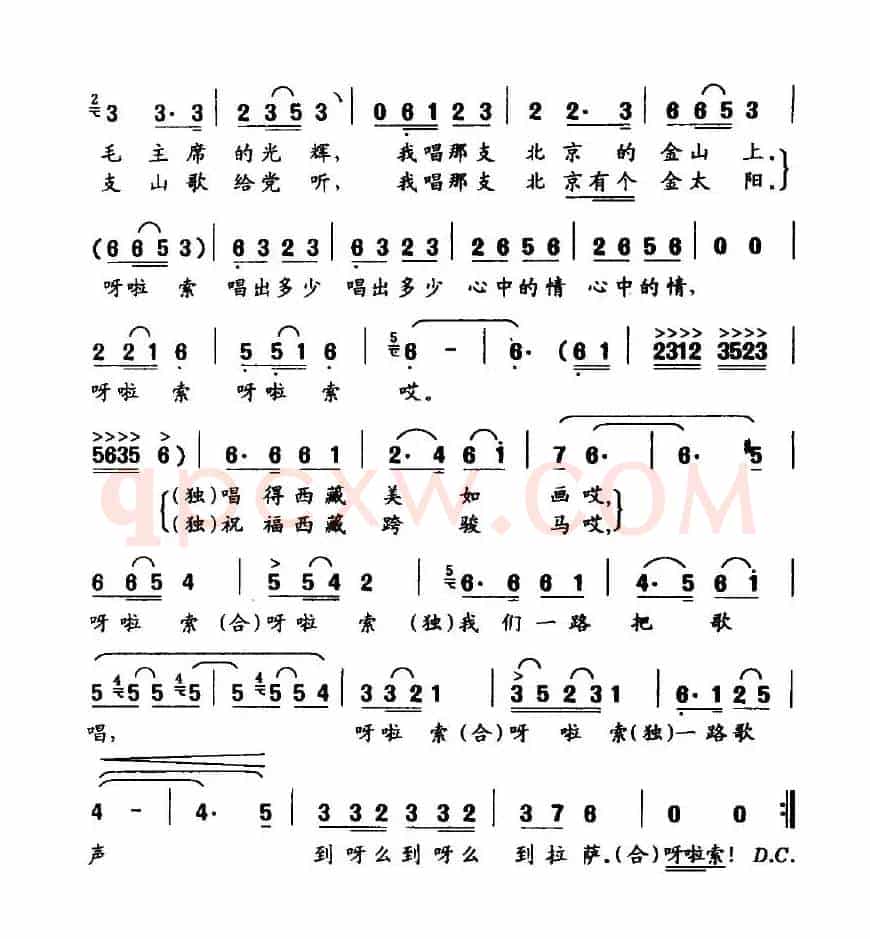 一路歌声到拉萨（赵鹏豪词 韩宝泉曲）