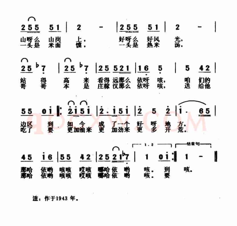 雄鸡高声叫（秧歌剧《兄妹开荒》选曲）