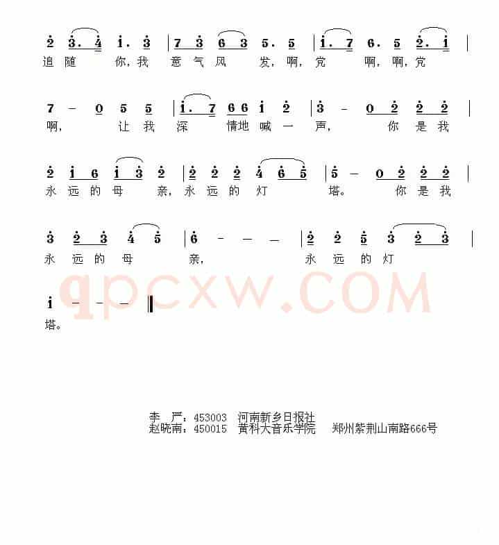 永远的母亲，永远的灯塔