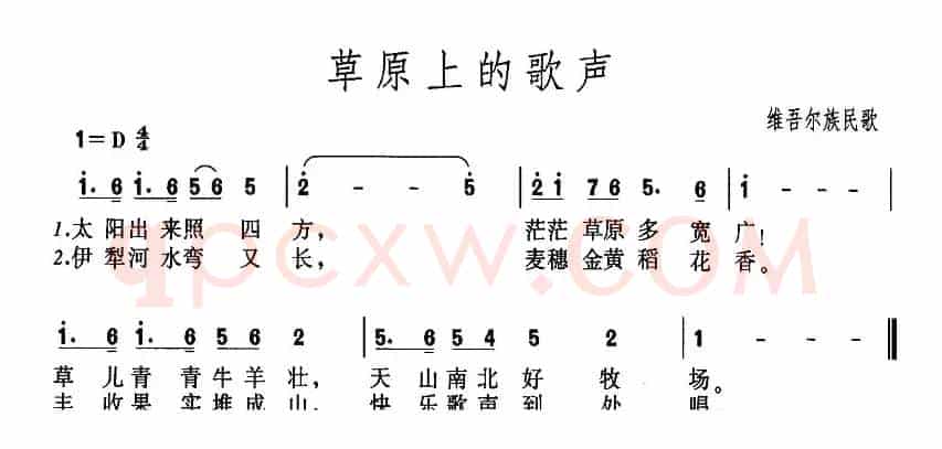 草原上的歌声（维吾尔族民歌）