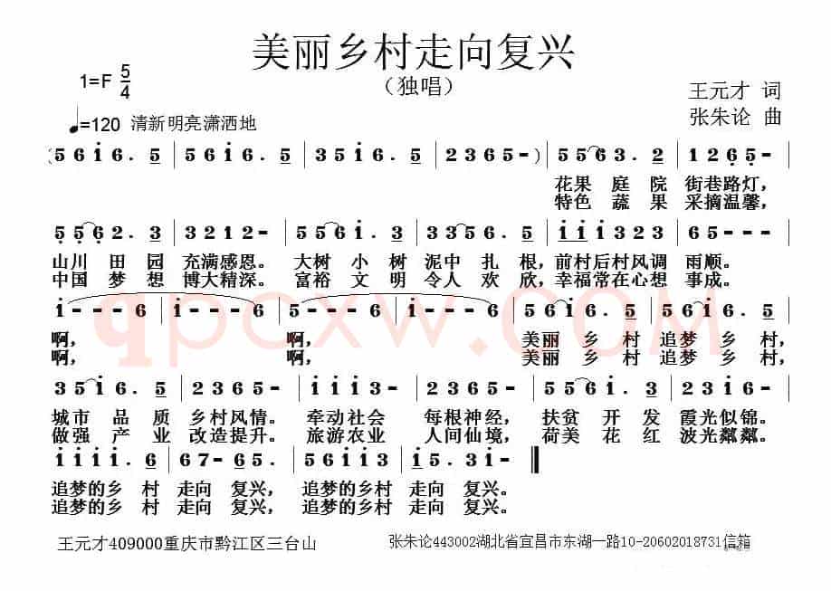 美丽乡村走向复兴
