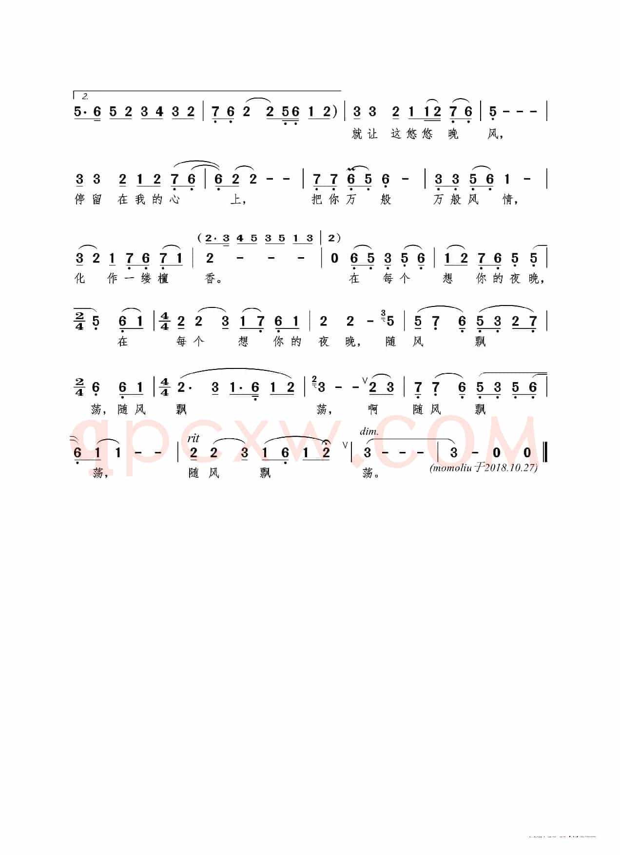 晚风（吴晓风词 吴小平曲）