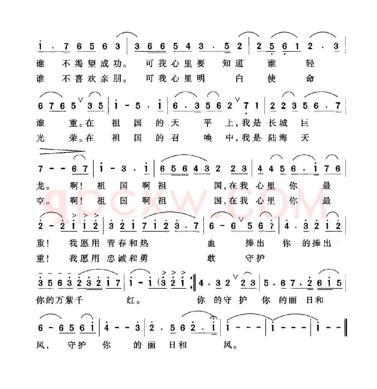 在我心里你最重