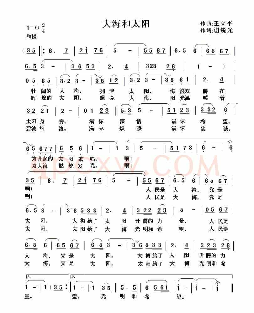 大海和太阳