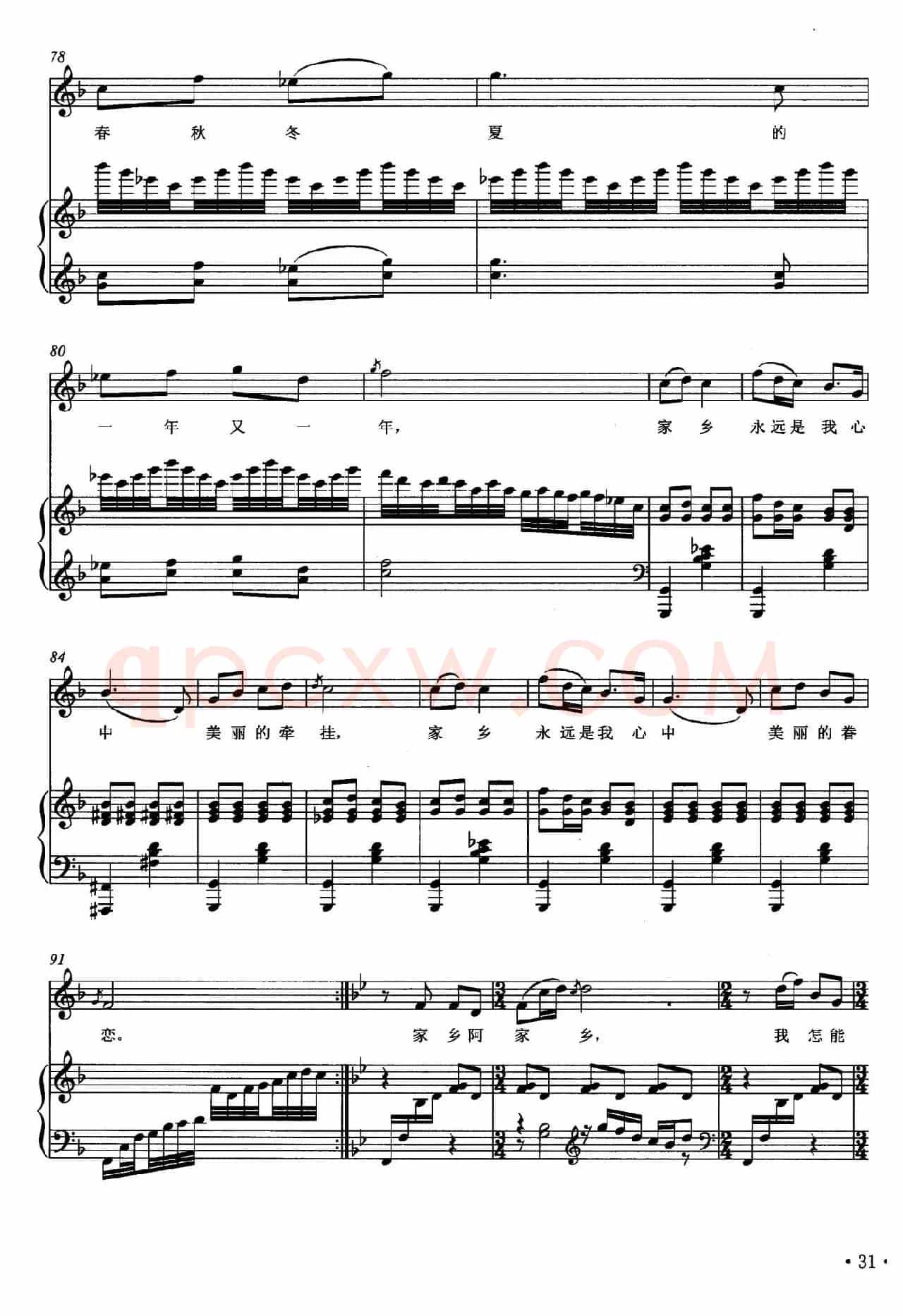 家乡（梁邵武词 郭红喜曲、正谱）