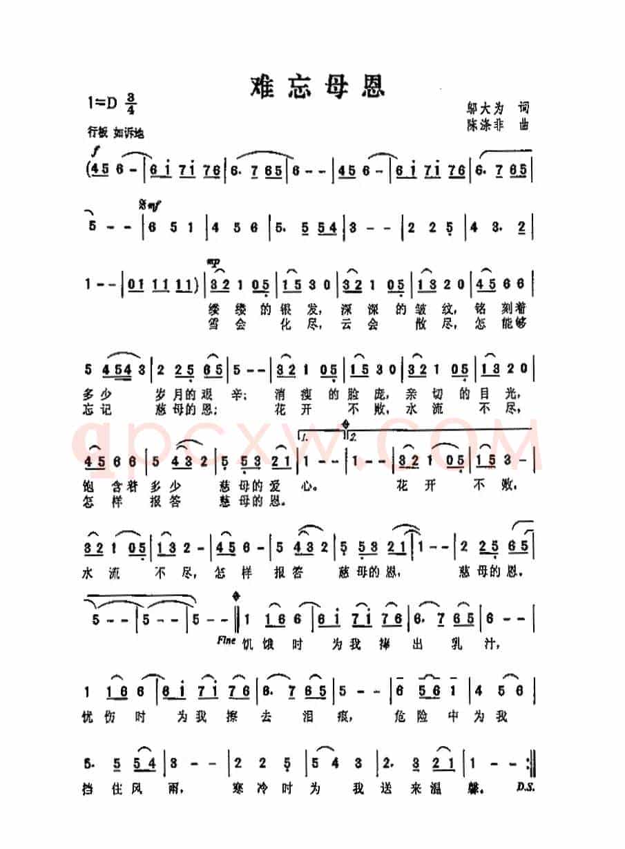 难忘母恩（邬大为词 陈涤非曲）