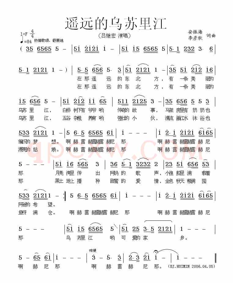 遥远的乌苏里江（3个版本）