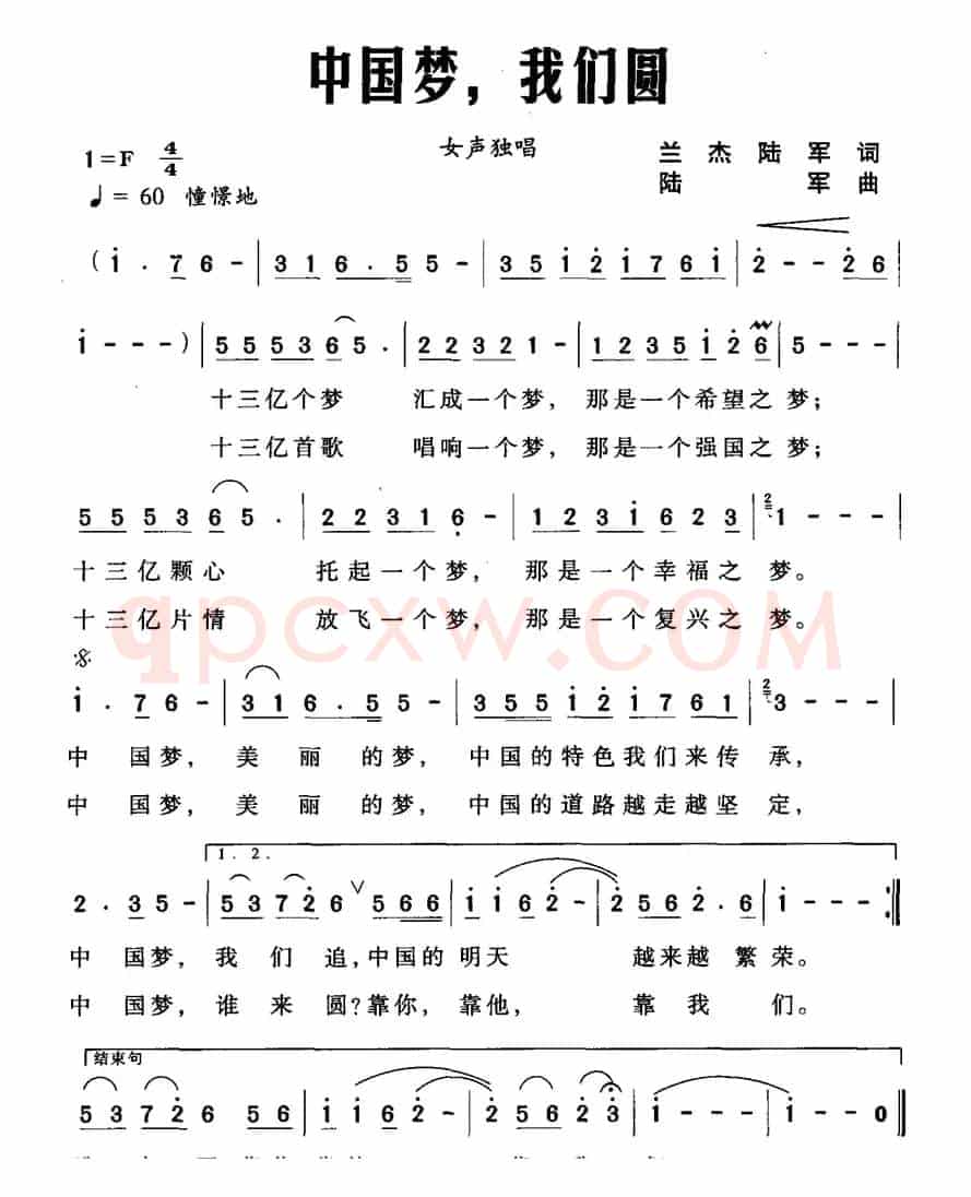 中国梦，我们圆