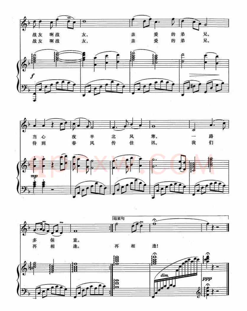驼铃（电影《戴手铐的旅客》插曲、正谱）