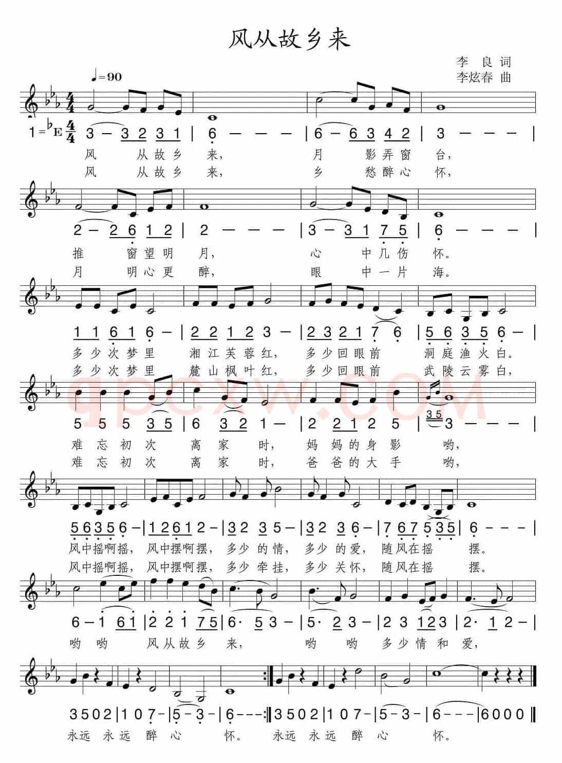 风从故乡来（李良词 李炫春曲、线简谱混排版）
