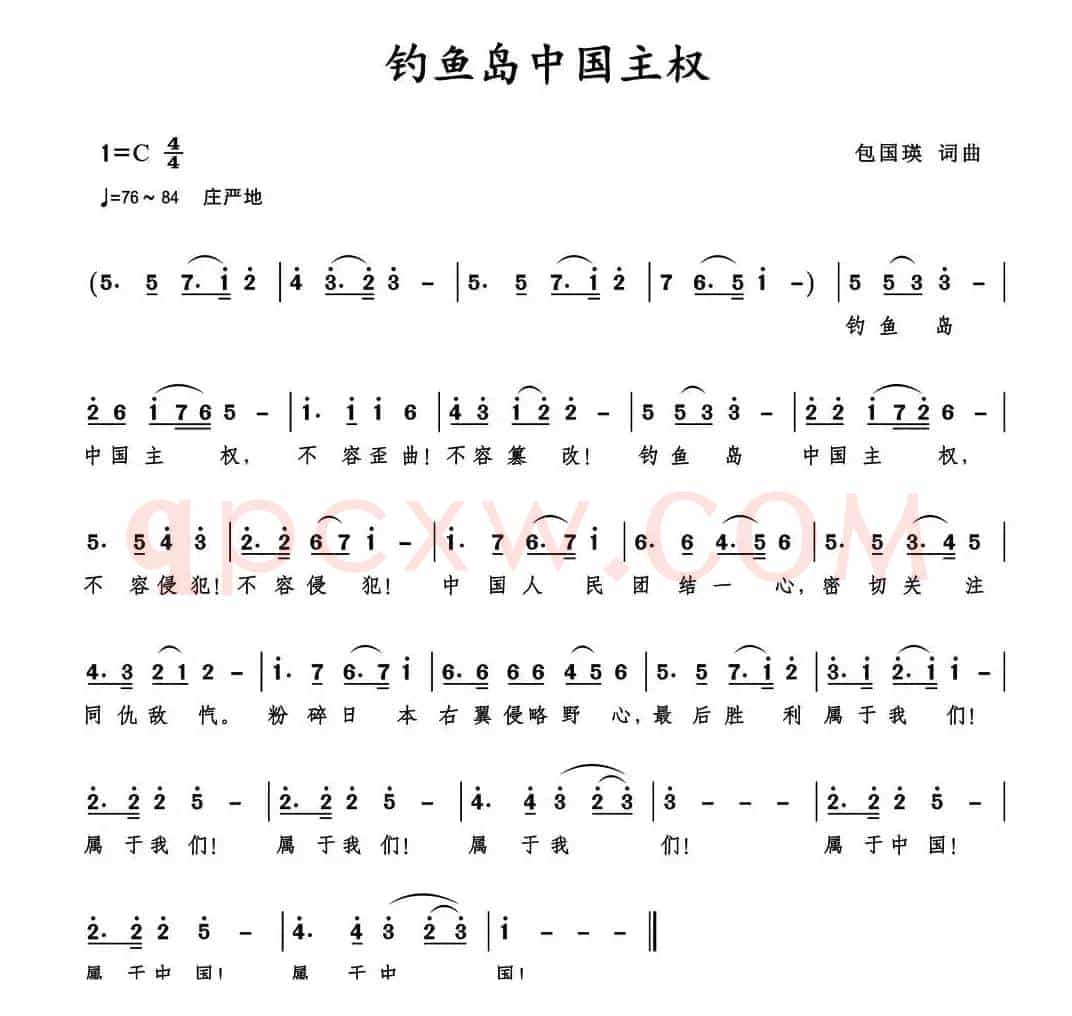 钓鱼岛中国主权