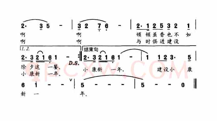 团圆饭