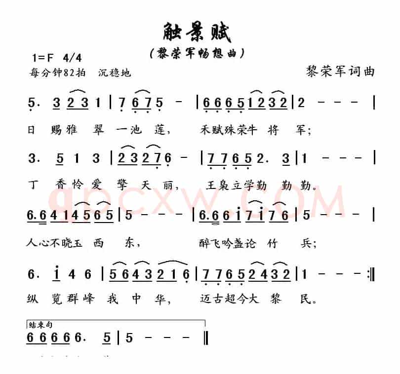 触景赋