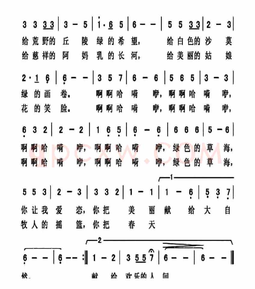 牧人摇篮（张世荣词 黄河光曲）