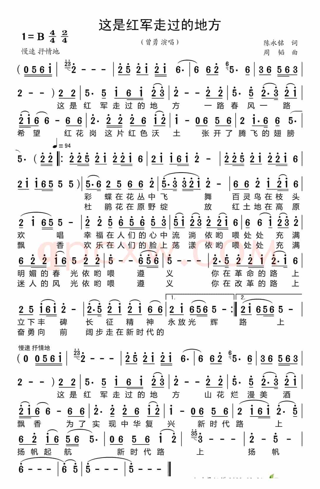这是红军走过的地方