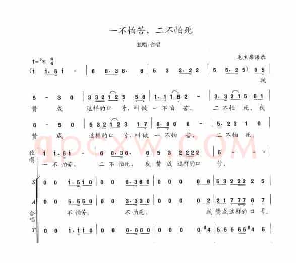 一不怕苦，二不怕死