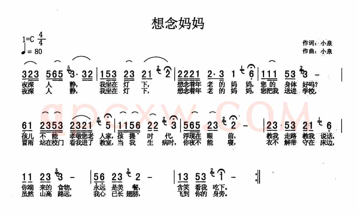 想念妈妈（朱小泉 词曲）