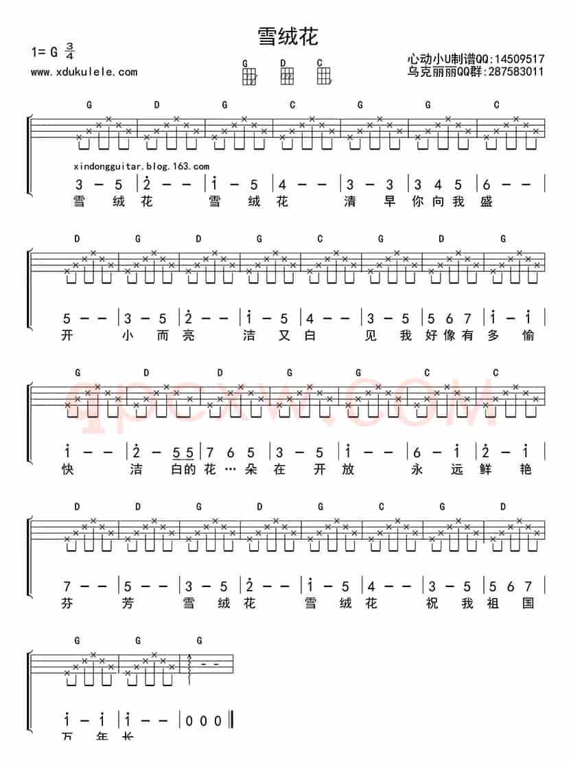 雪绒花（ukulele四线谱）