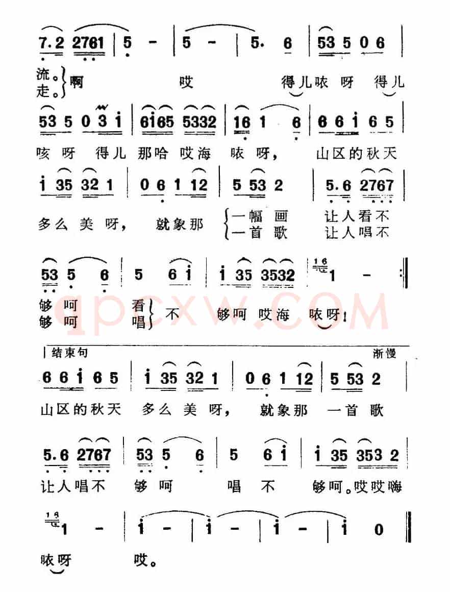 请到沂蒙看金秋