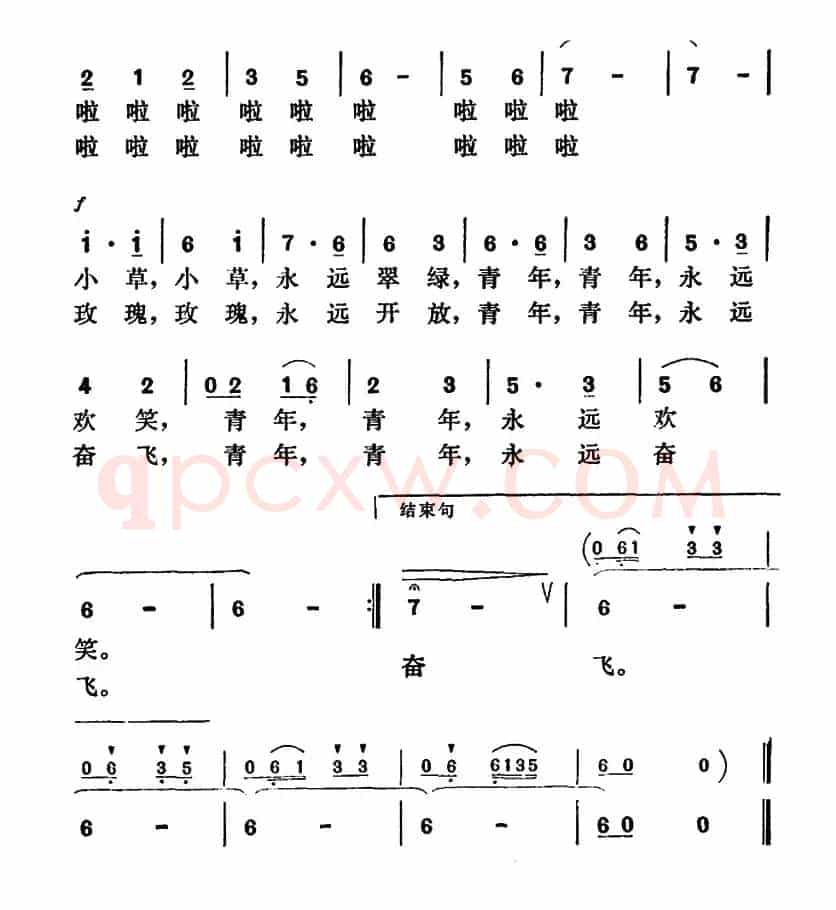 我是一棵小草（张鸿喜词 陆在易曲）