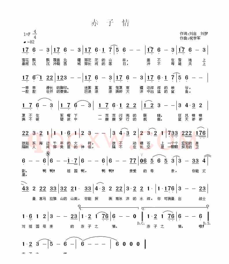 赤子情（刘念 刘梦词 祝学军曲）