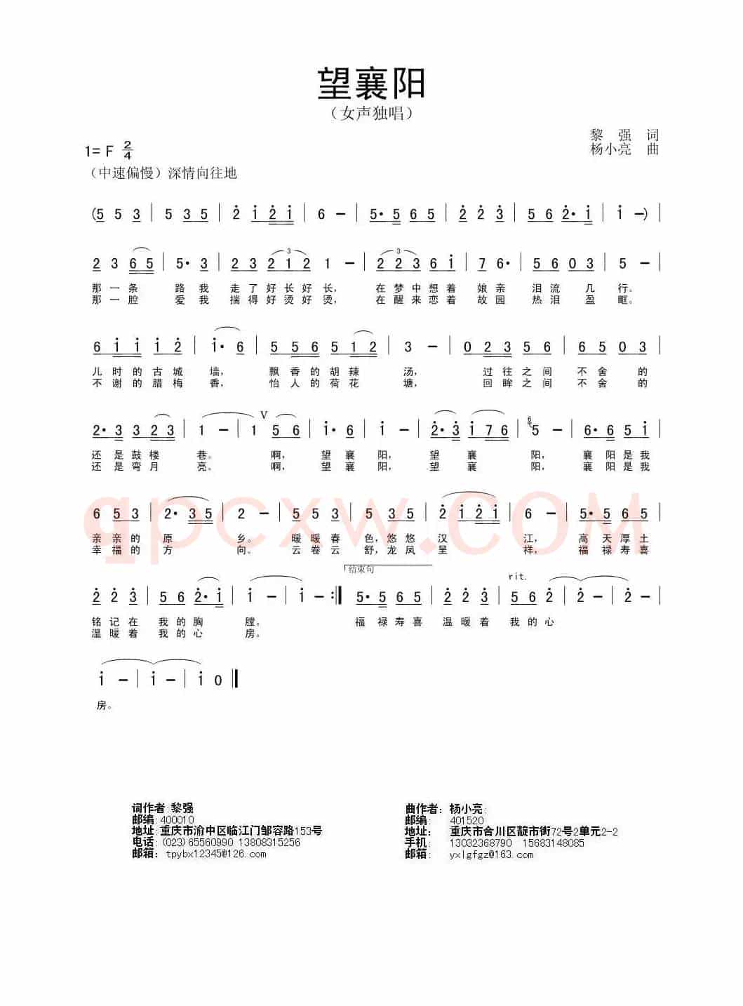 望襄阳