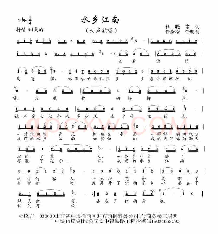 水乡江南
