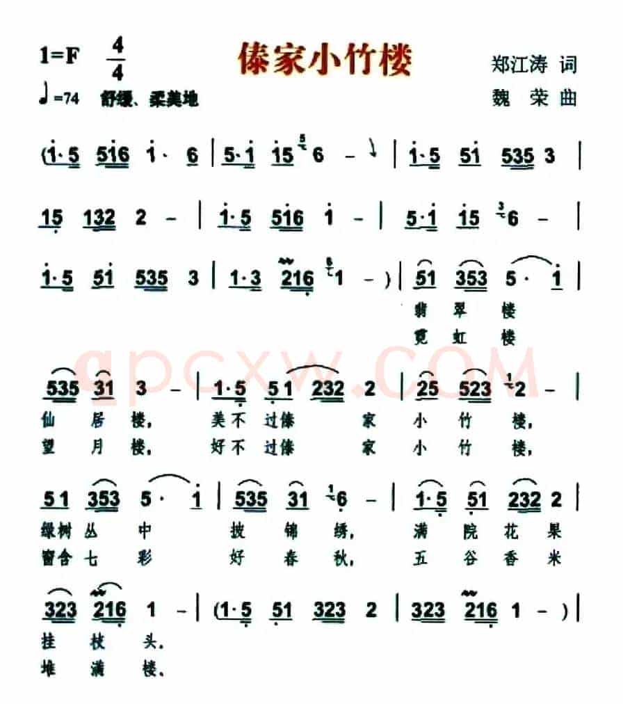 傣家小竹楼