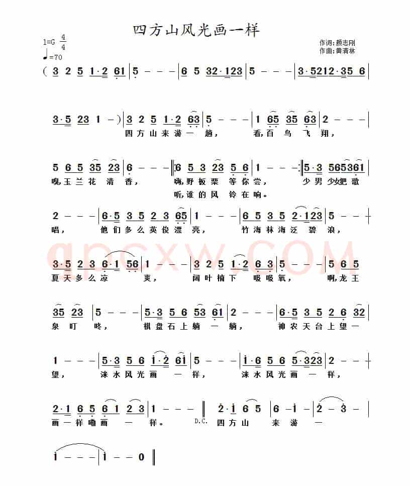 四方山风光画一样