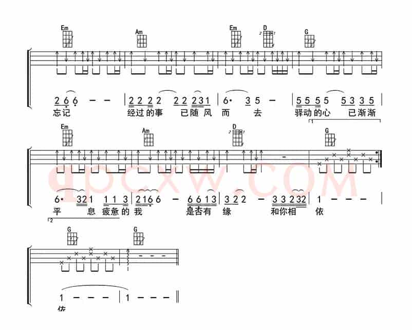 驿动的心（ukulele四线谱）