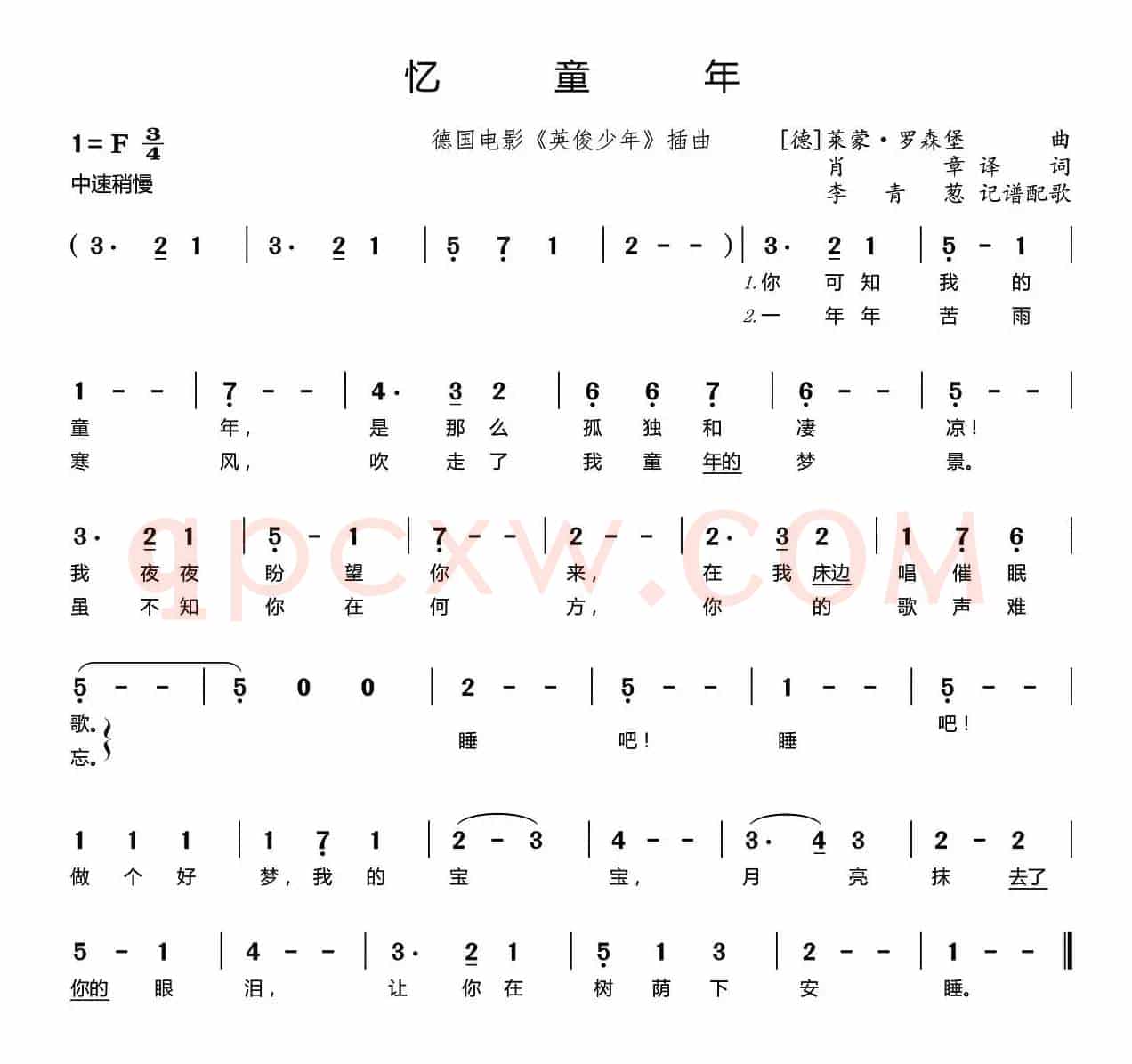 忆童年（《英俊少年》插曲）