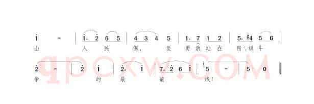 人民江山人民保