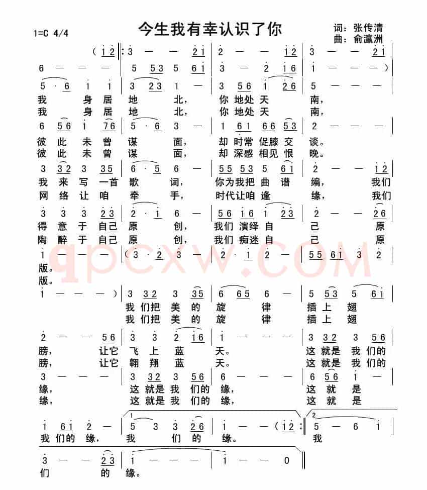 今生我有幸认识了你