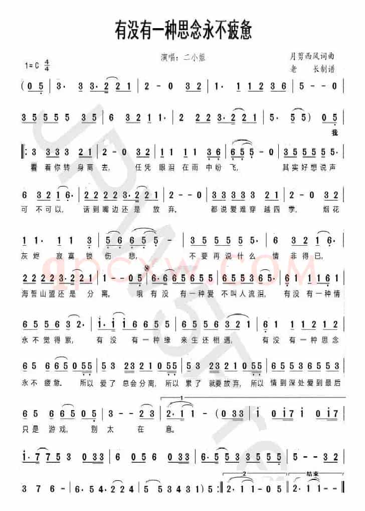 有没有一种思念永不疲惫