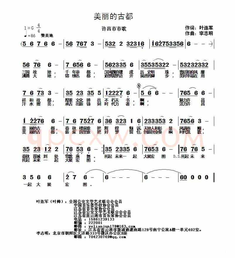 美丽的古都