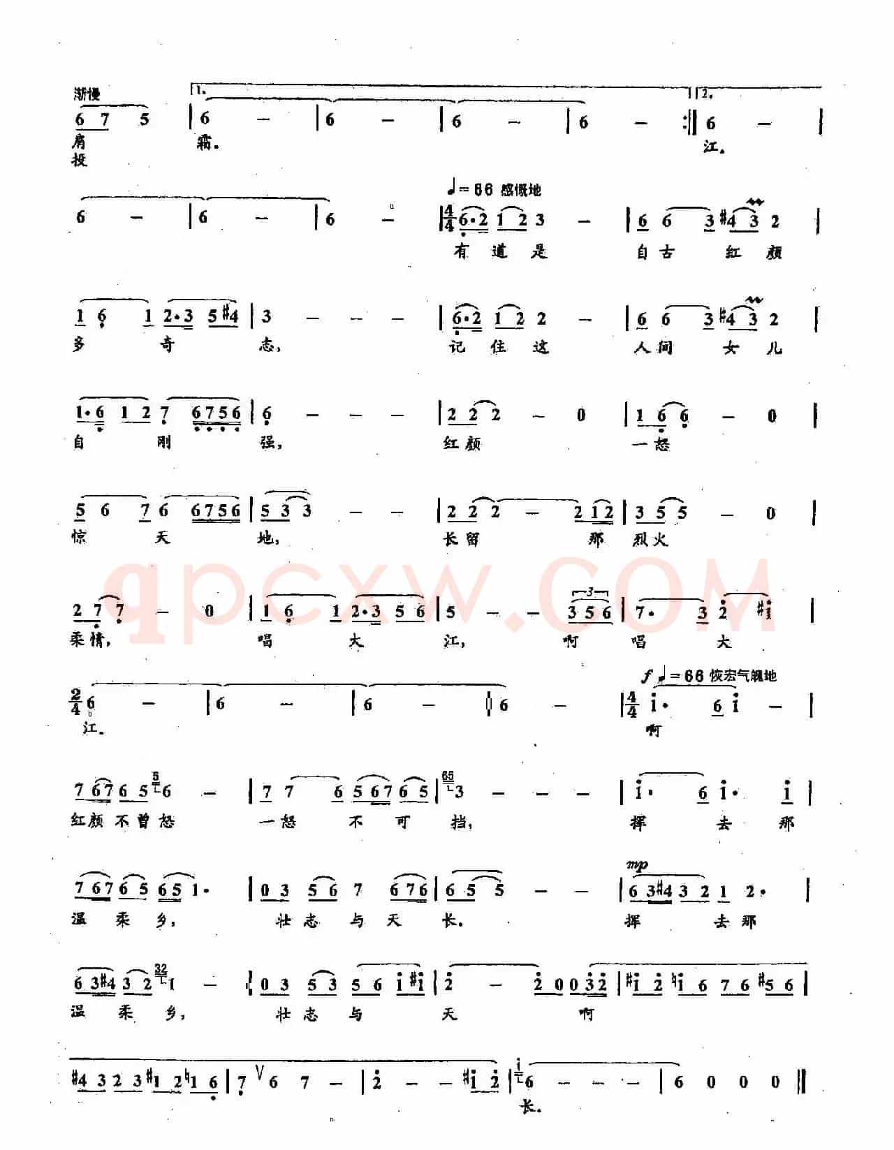 48红颜一怒(双谱)