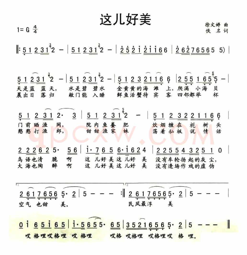 这儿好美