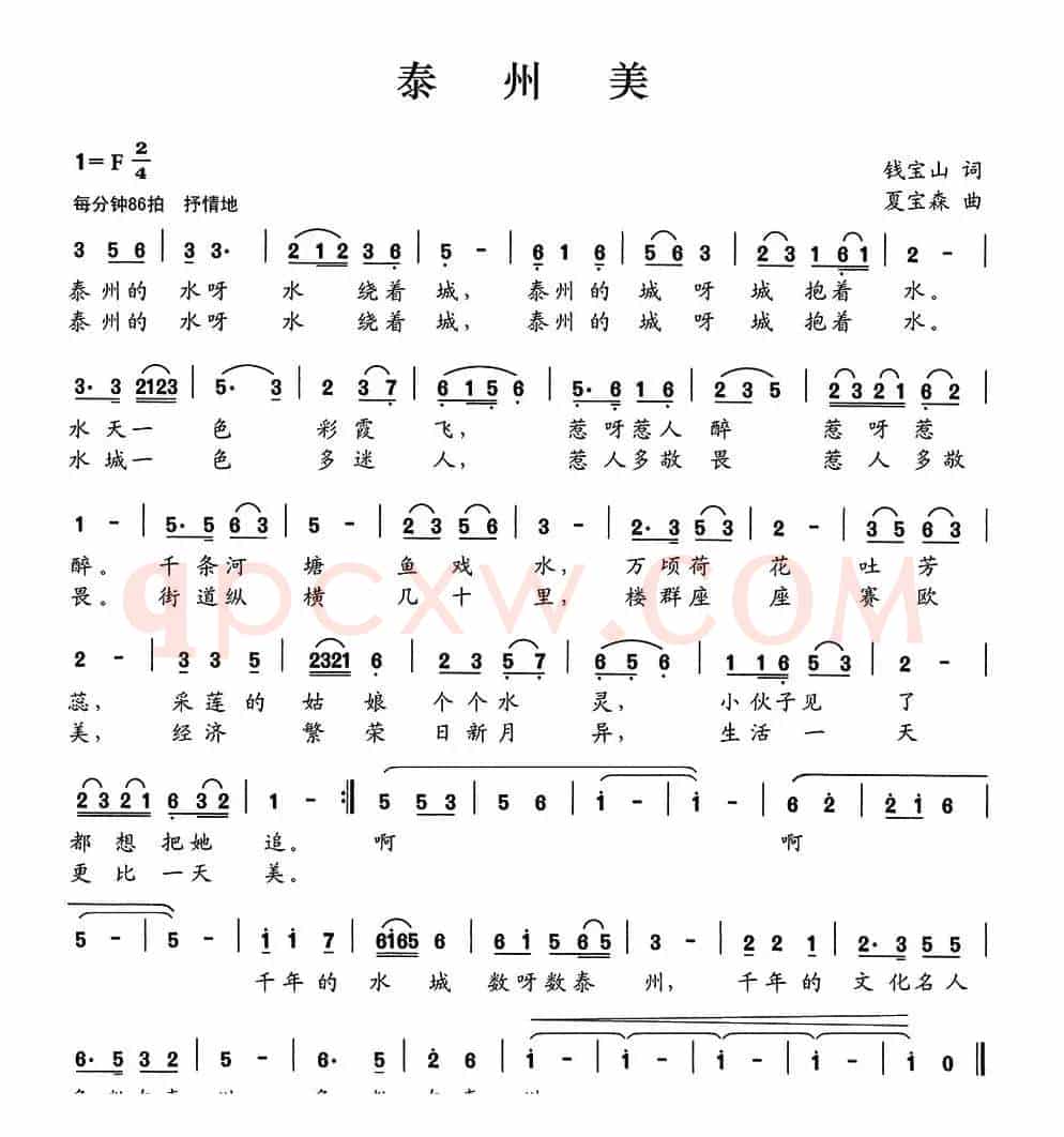 泰州美